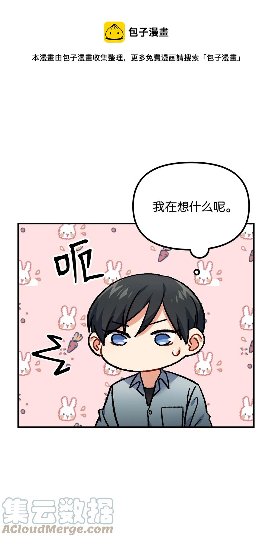 56 起疑(1/2)-第56话