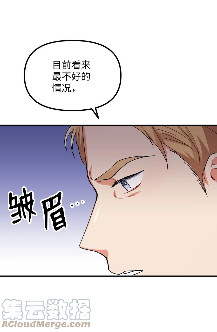 58 将计就计(1/2)-第58话