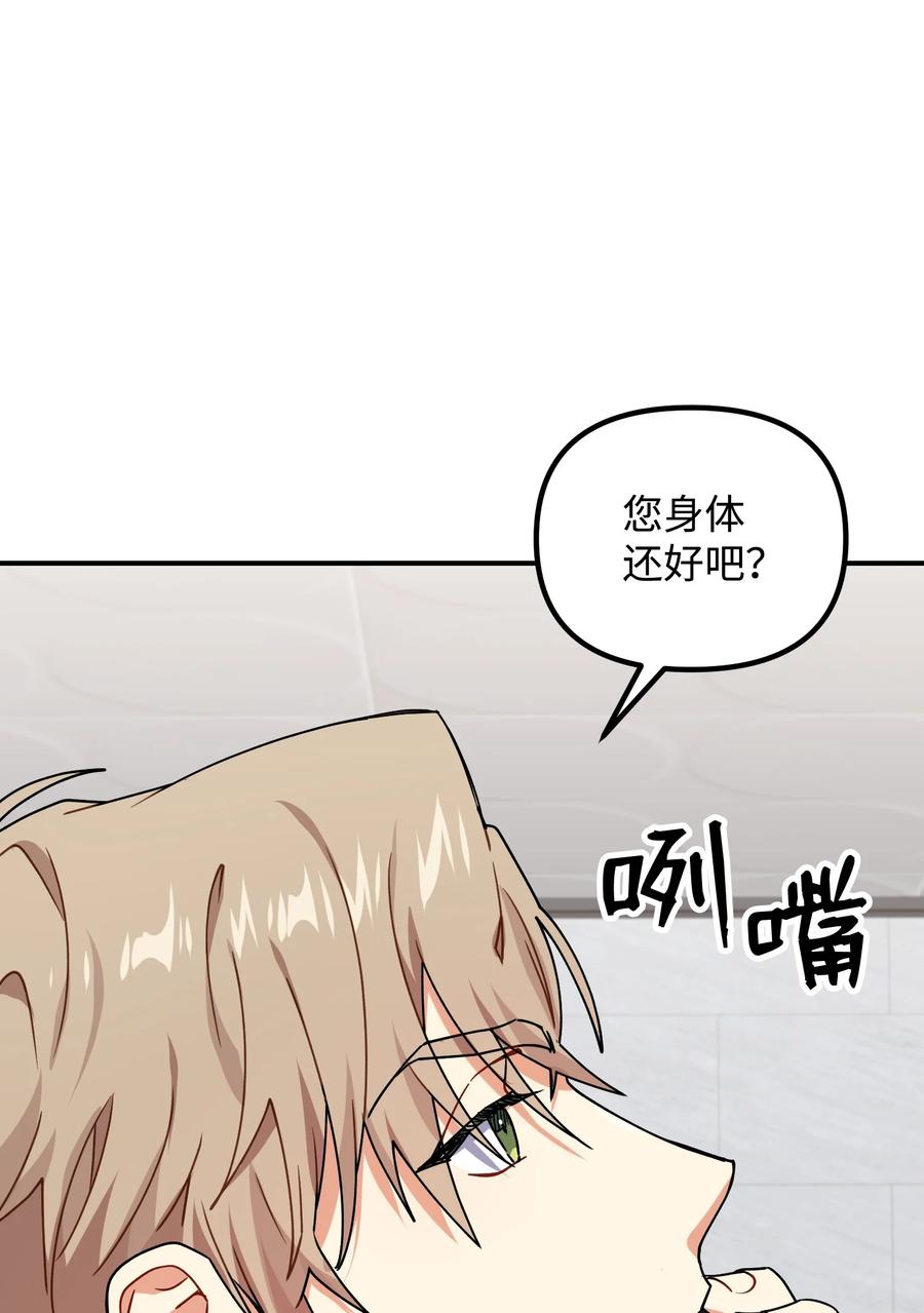 58 将计就计(1/2)-第58话