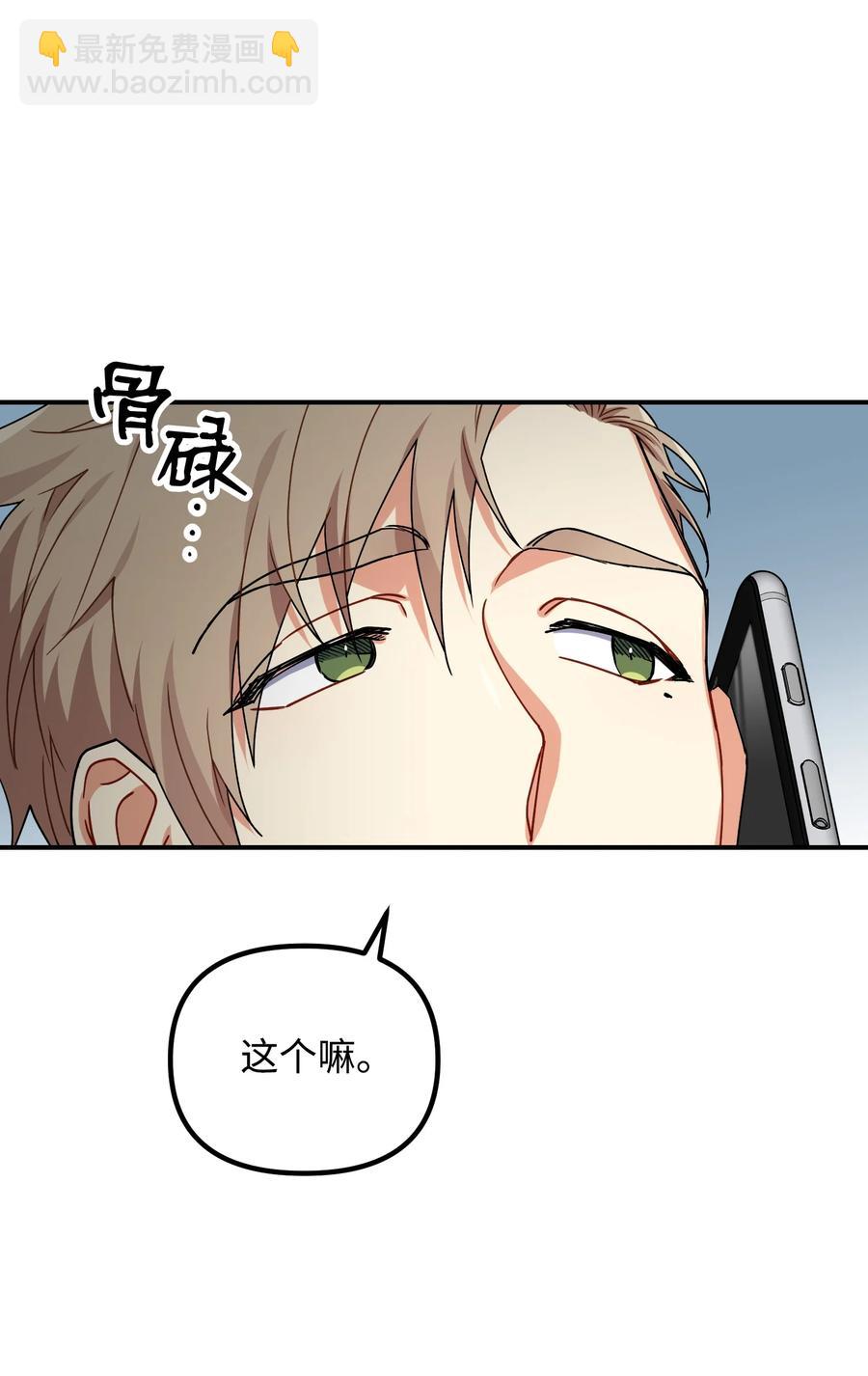 58 将计就计(1/2)-第58话