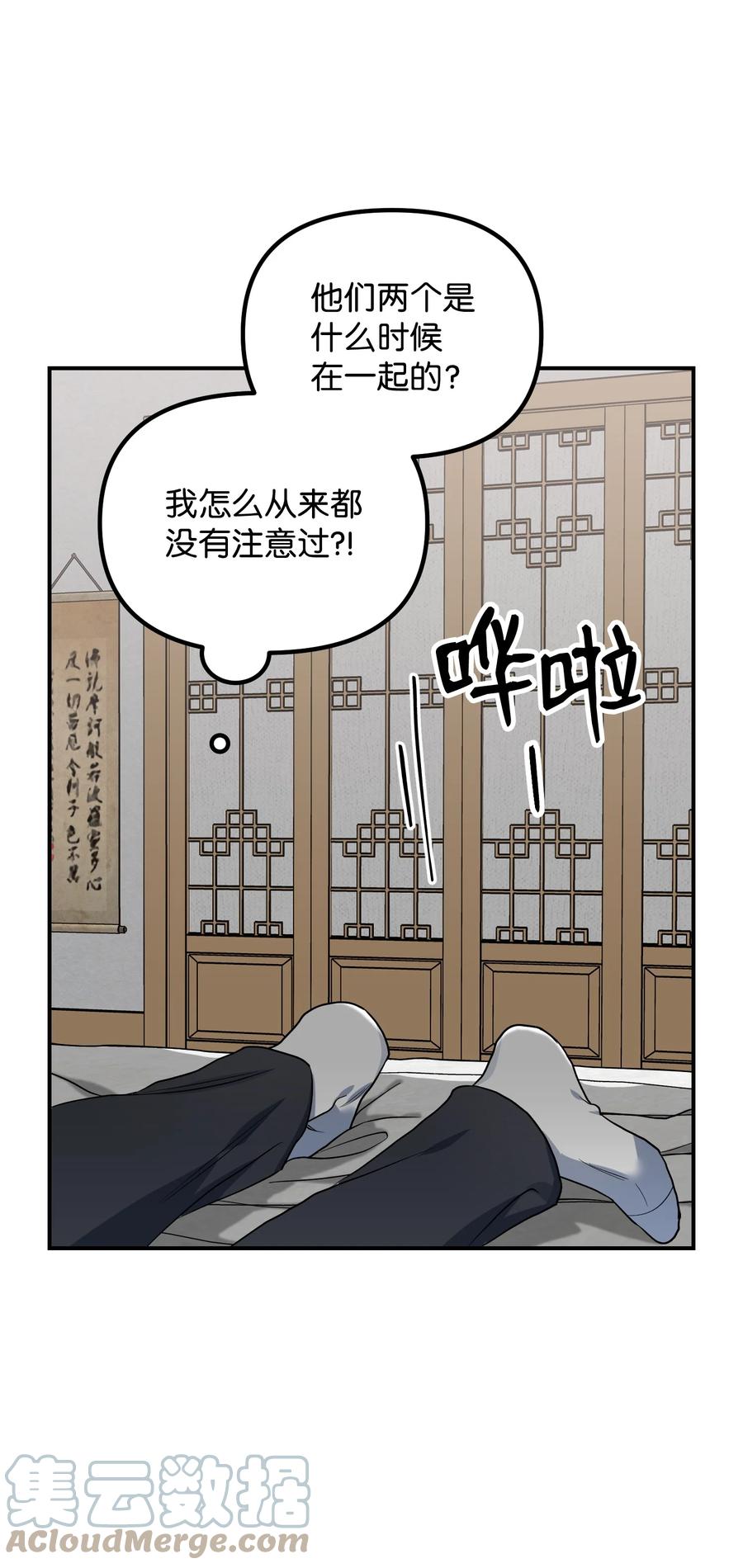 58 将计就计(1/2)-第58话