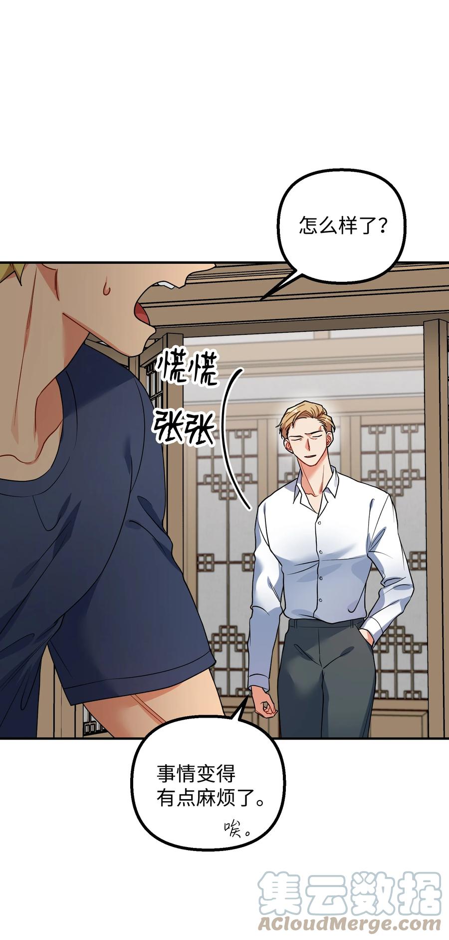 58 将计就计(1/2)-第58话
