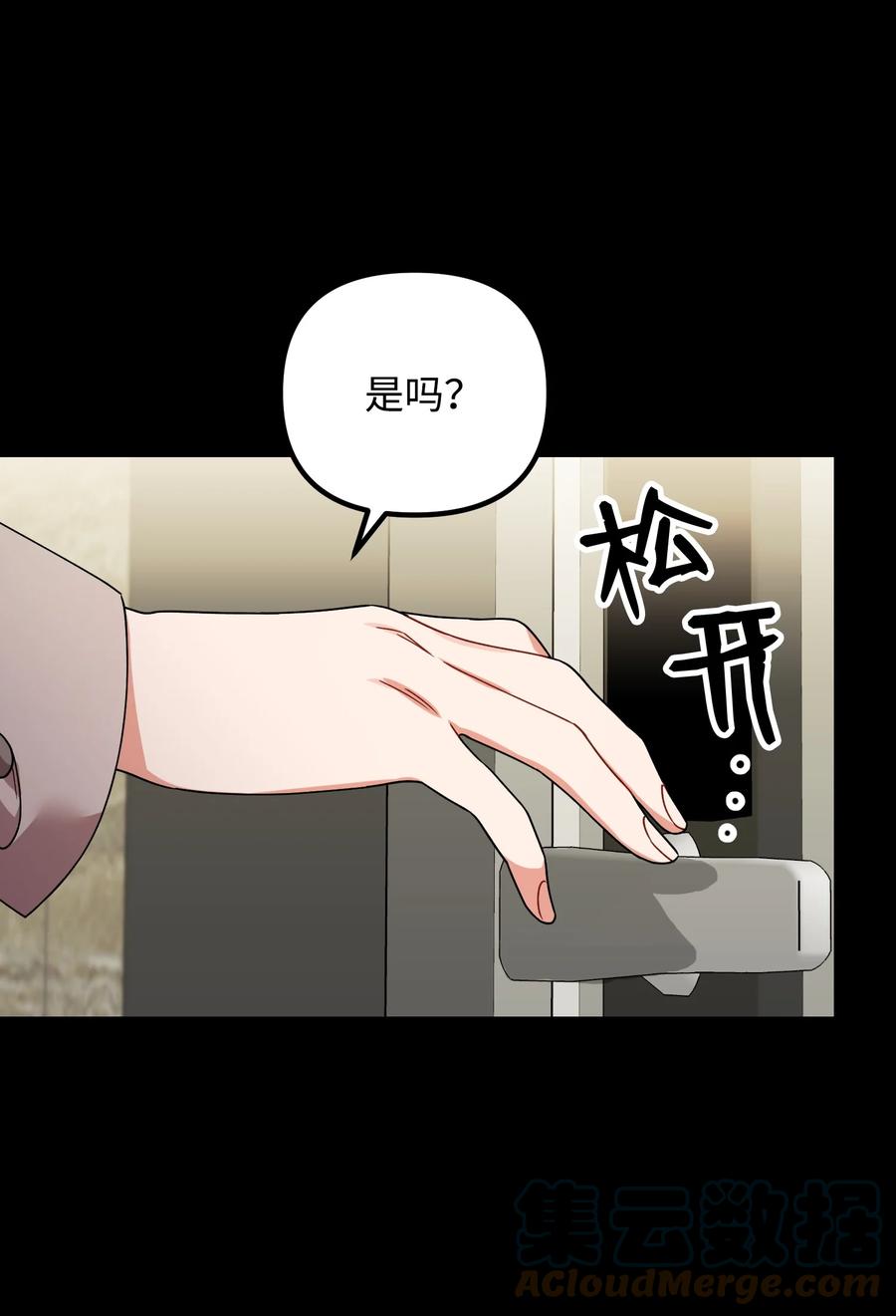 60 不速之客(1/2)-第60话