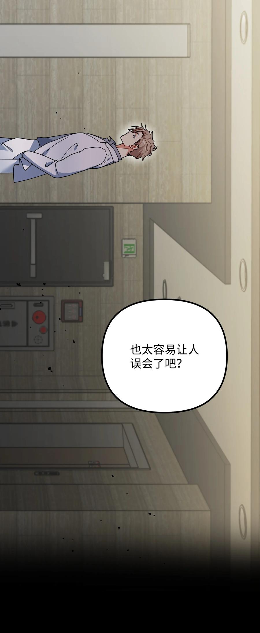60 不速之客(1/2)-第60话