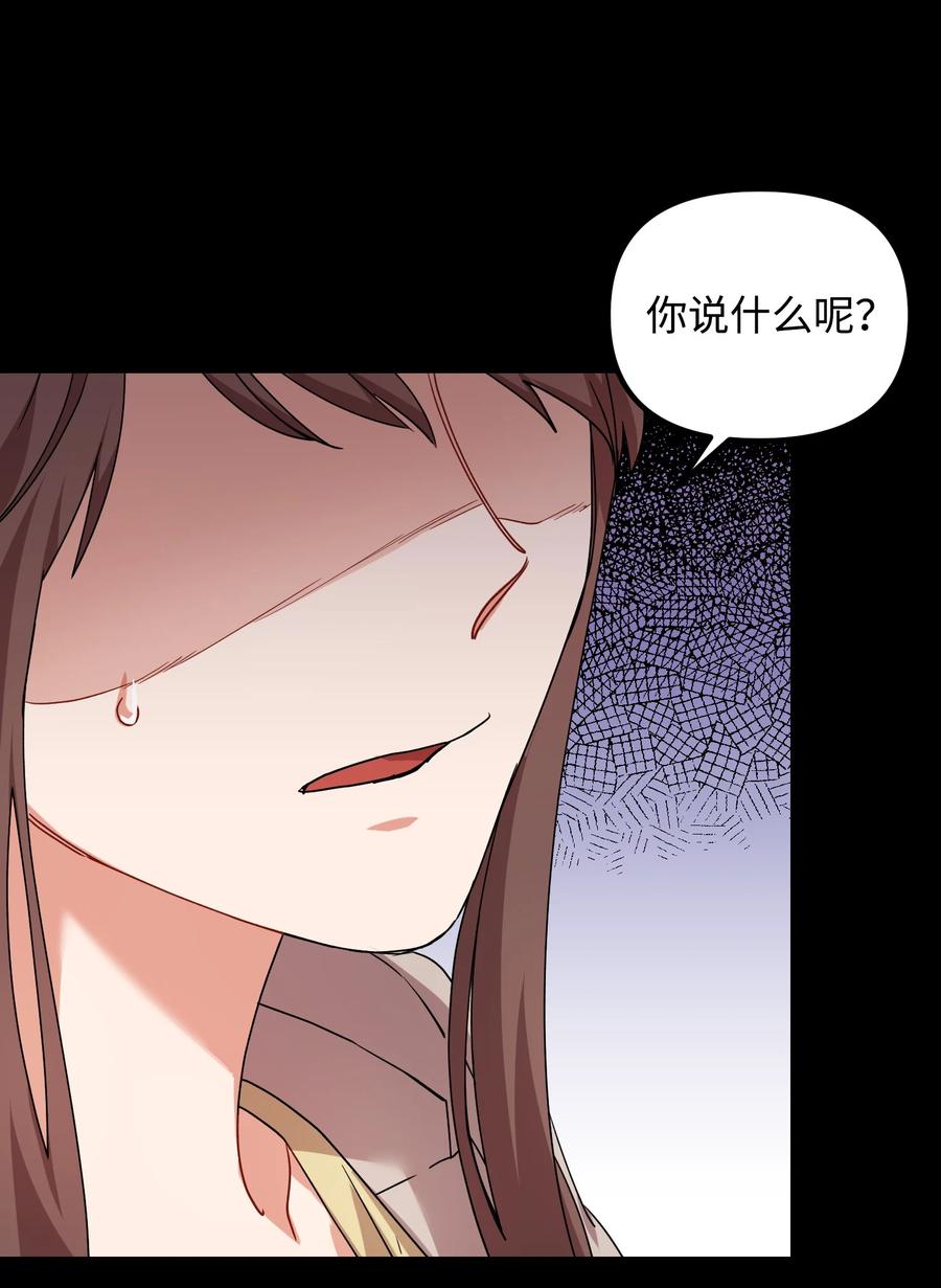 60 不速之客(1/2)-第60话