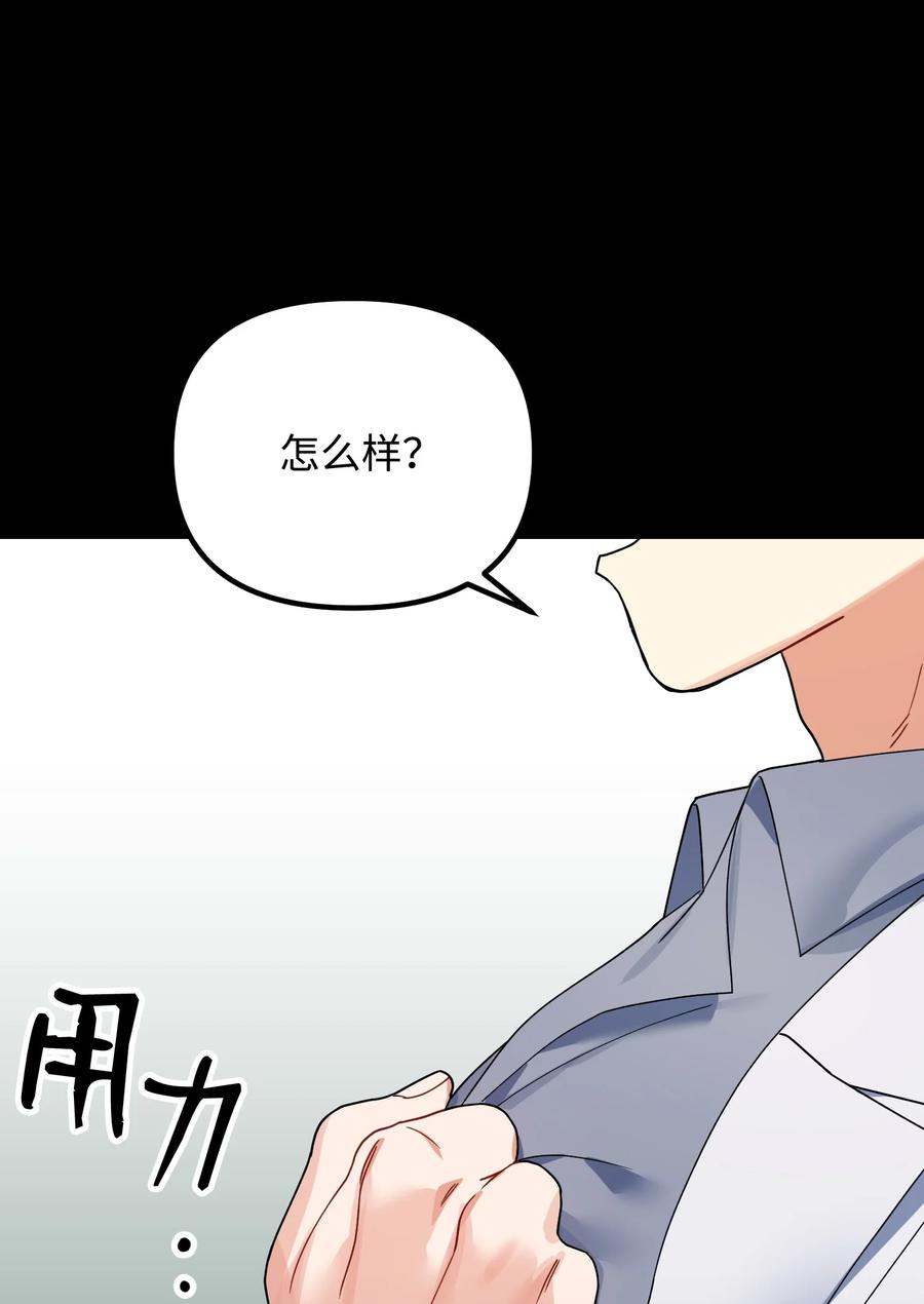 60 不速之客(1/2)-第60话