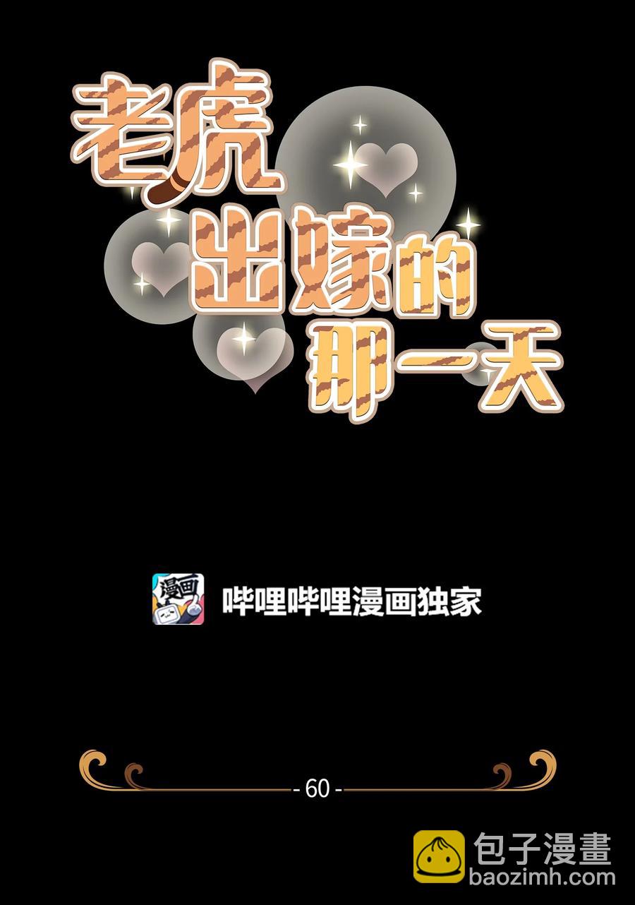 60 不速之客(1/2)-第60话