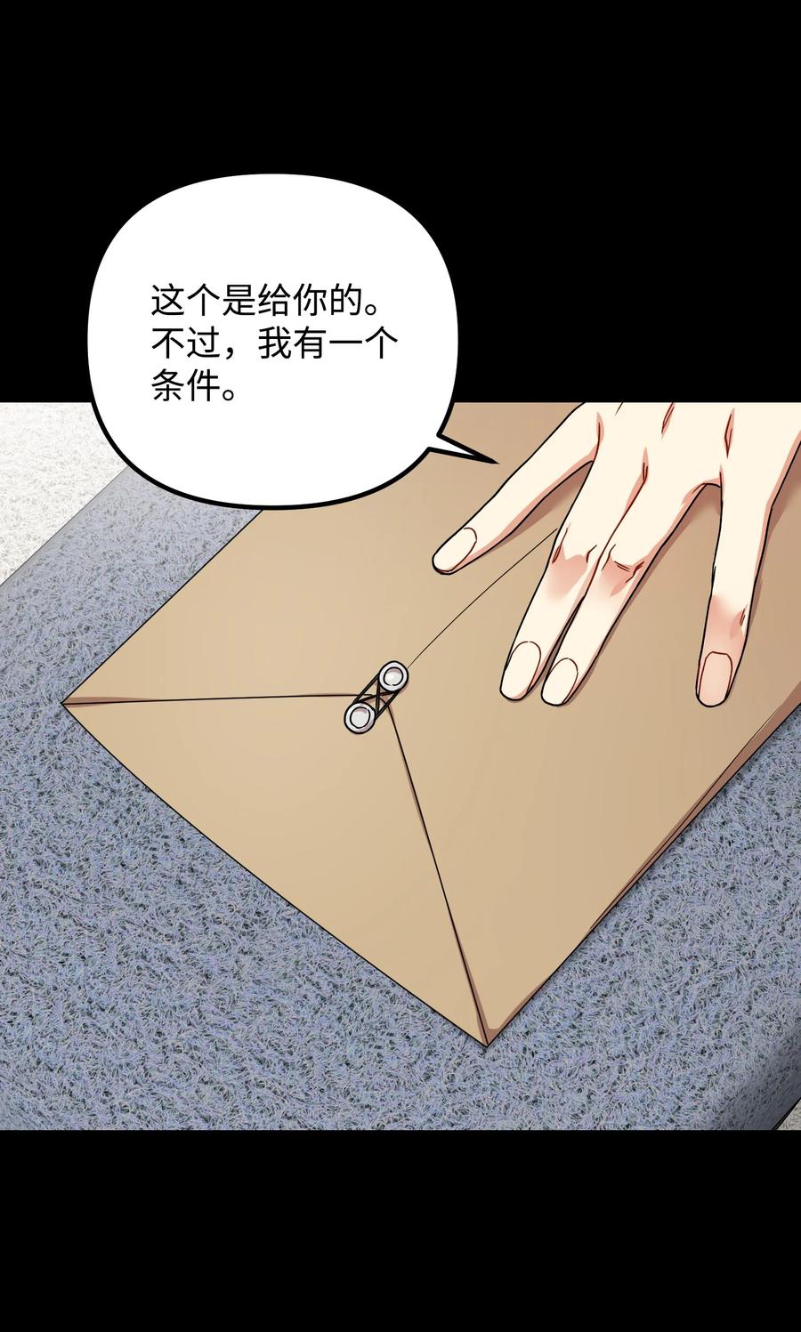 60 不速之客(1/2)-第60话