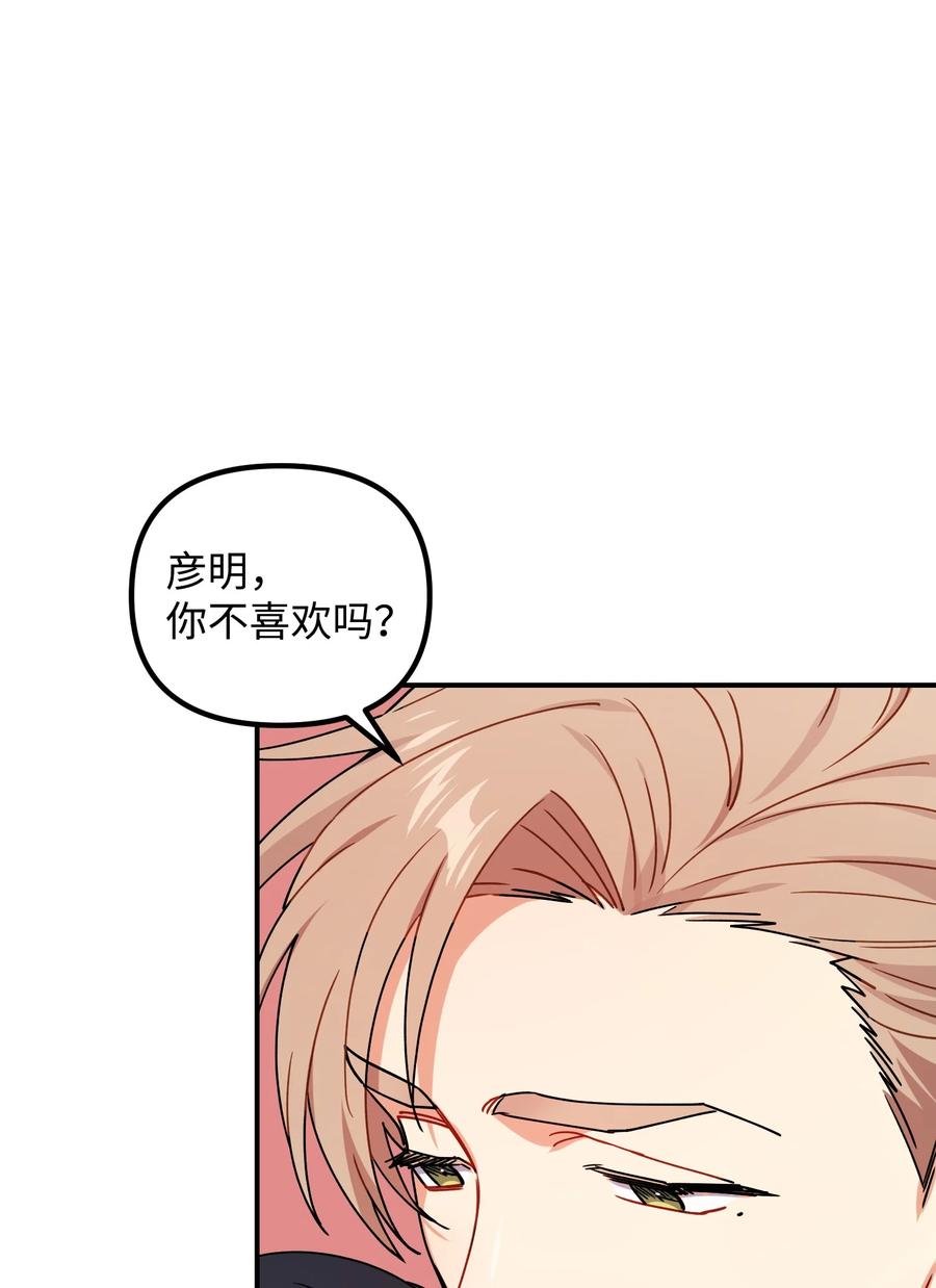 64 不要相信他(1/2)-第64话
