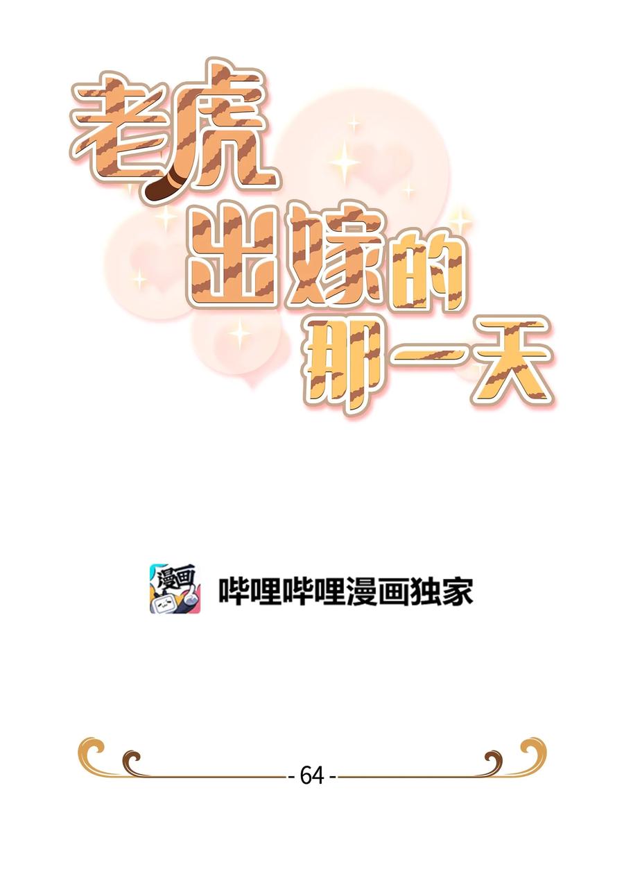 64 不要相信他(1/2)-第64话
