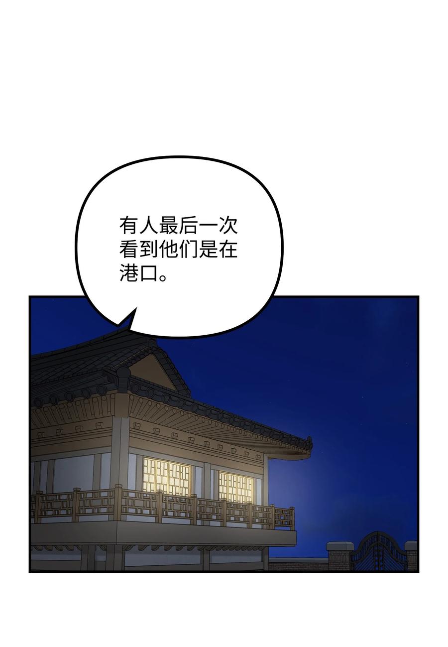 64 不要相信他(1/2)-第64话