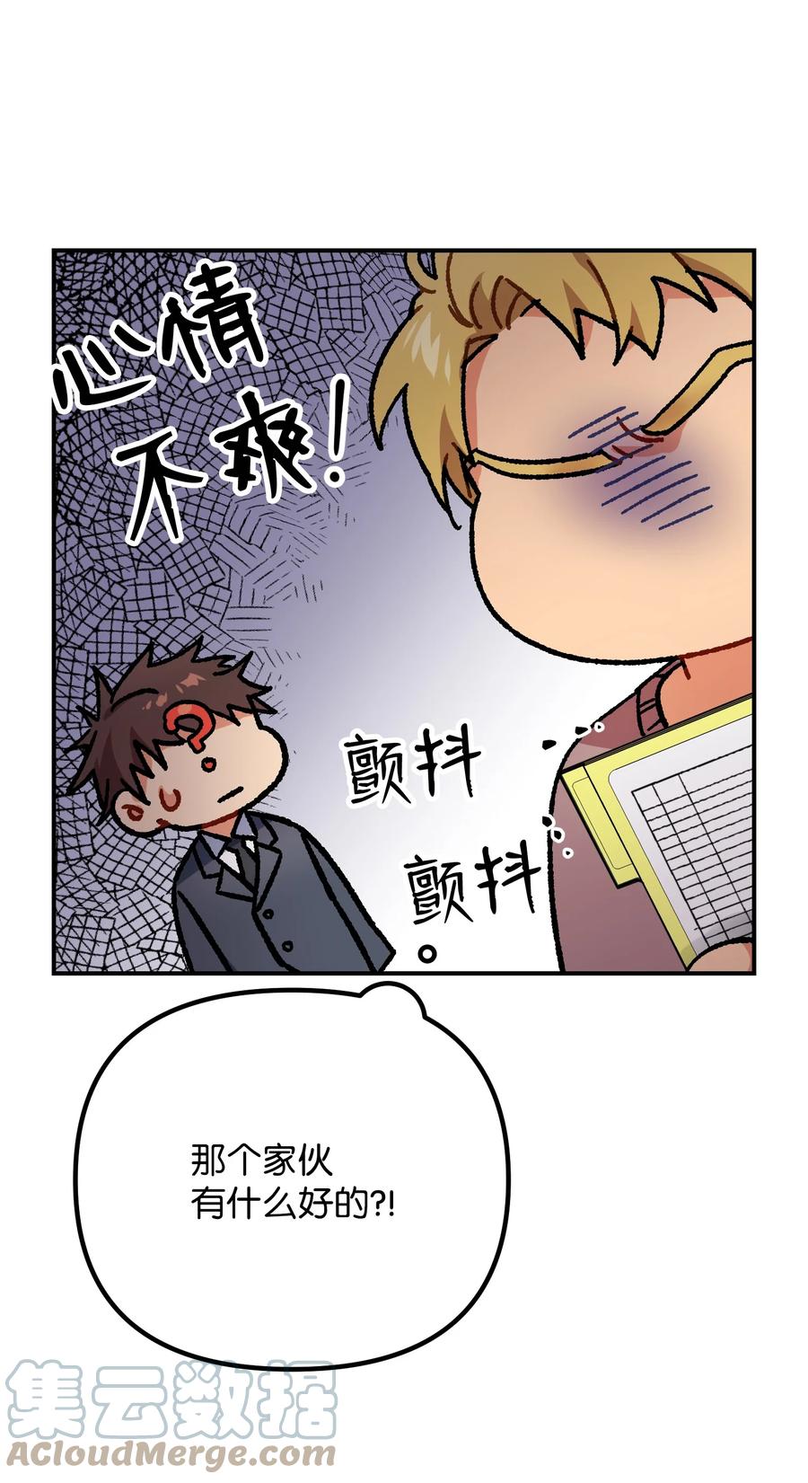 64 不要相信他(1/2)-第64话
