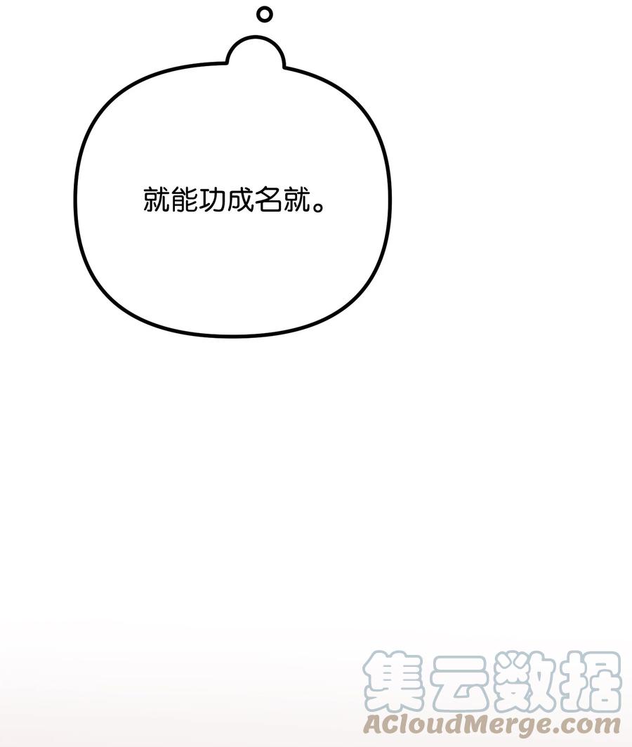 64 不要相信他(1/2)-第64话