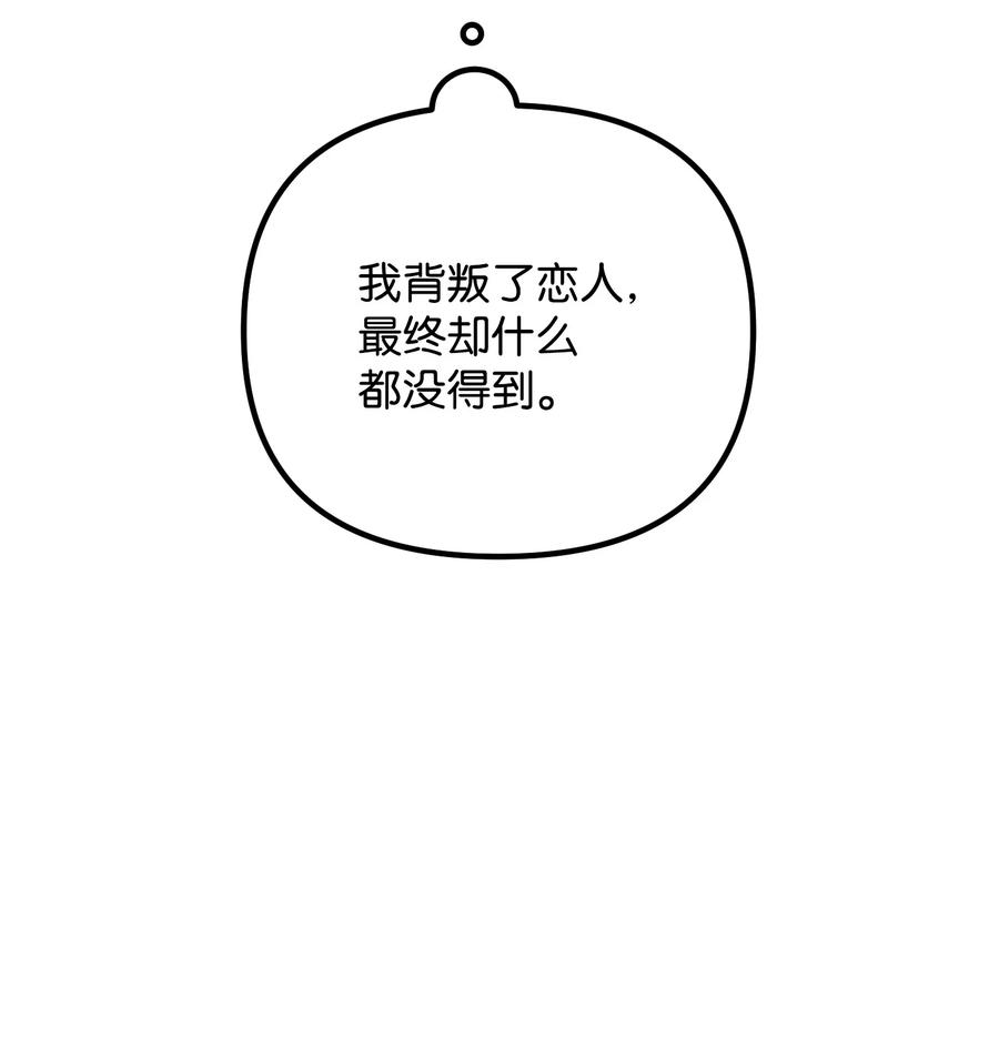 64 不要相信他(1/2)-第64话