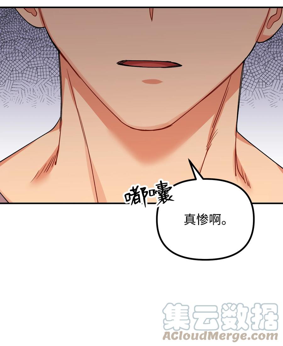 64 不要相信他(1/2)-第64话
