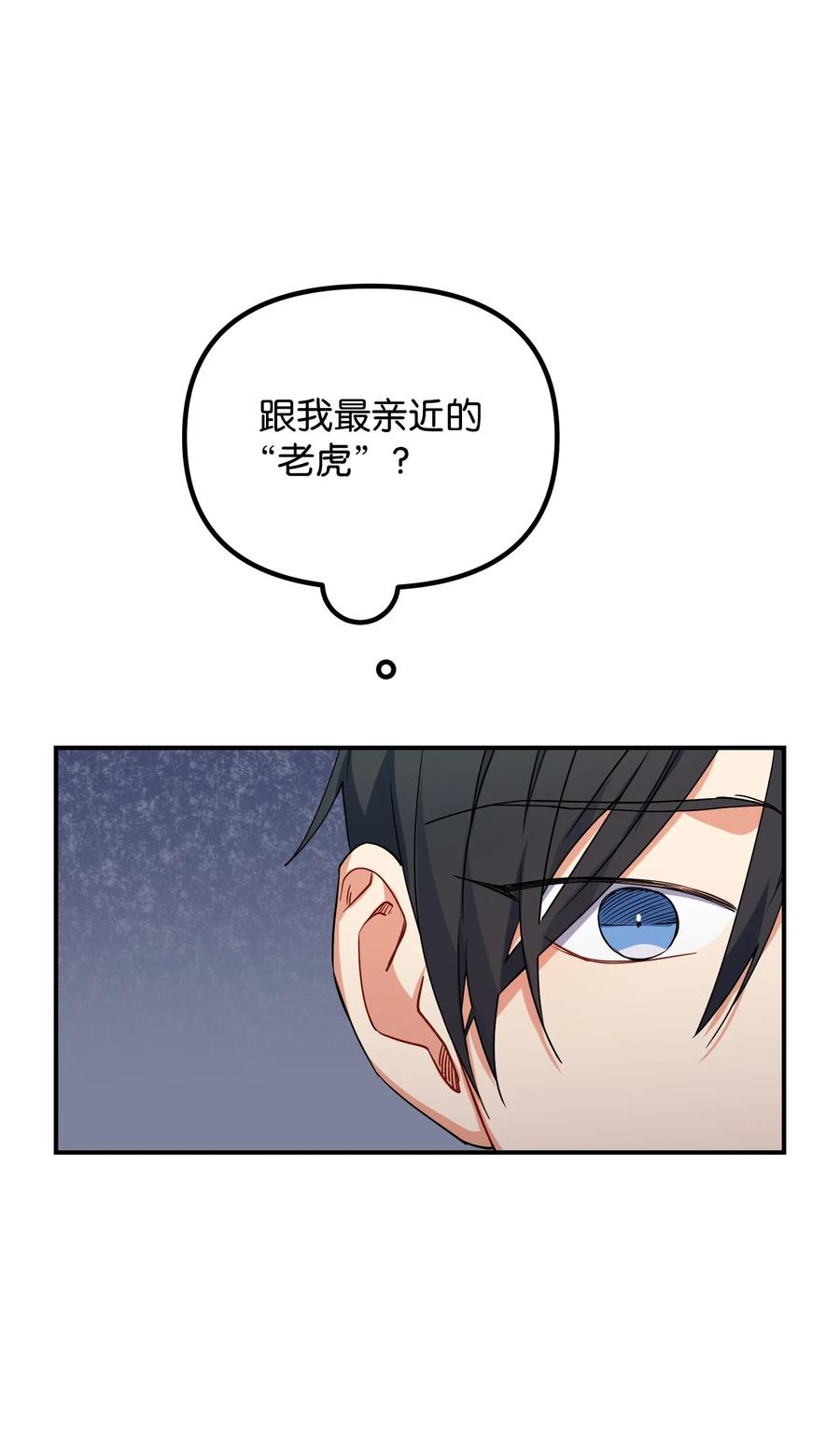 66 第一次争吵(1/3)-第66话