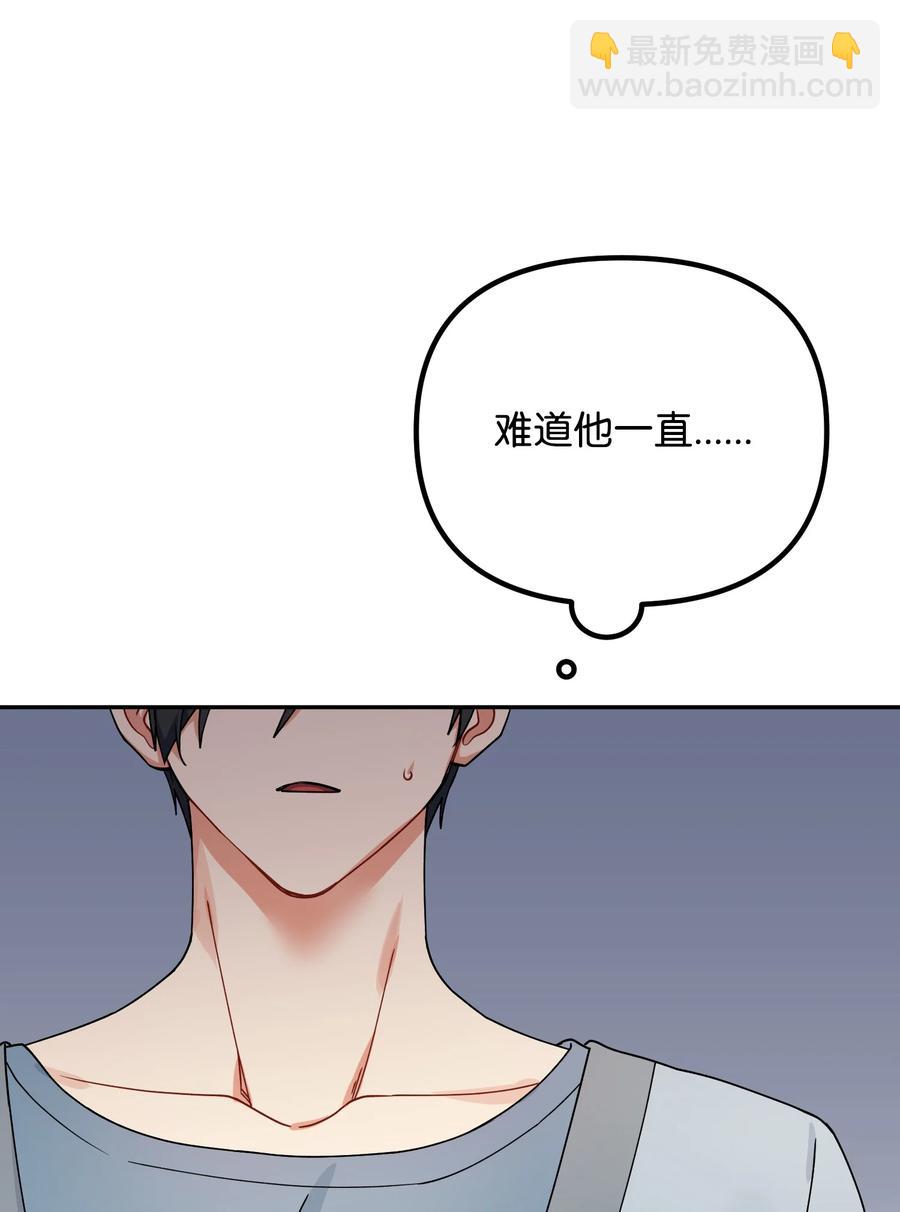 66 第一次争吵(1/3)-第66话