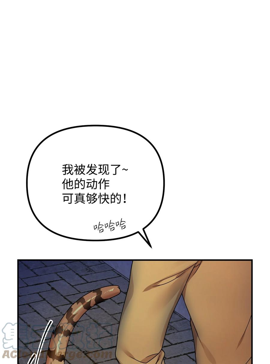 66 第一次争吵(1/3)-第66话