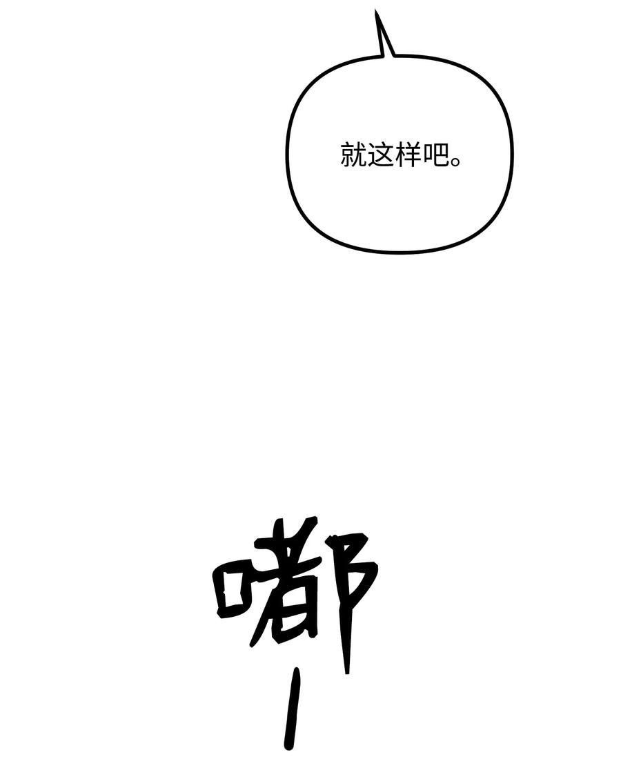 66 第一次争吵(1/3)-第66话