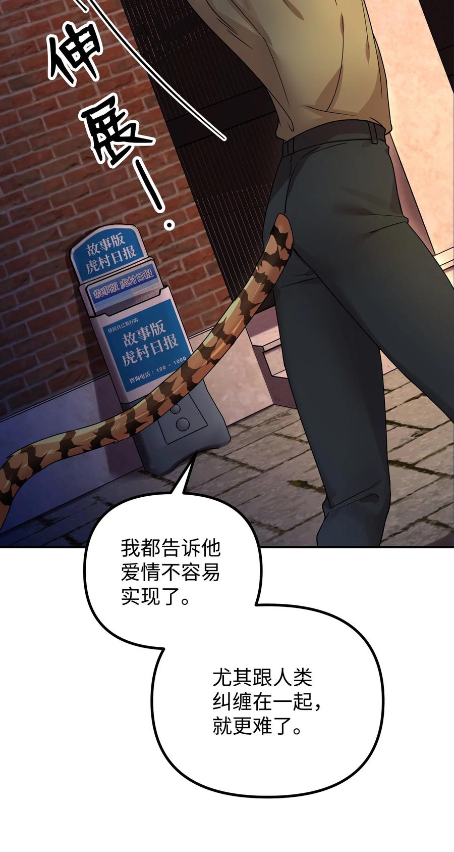 66 第一次争吵(1/3)-第66话
