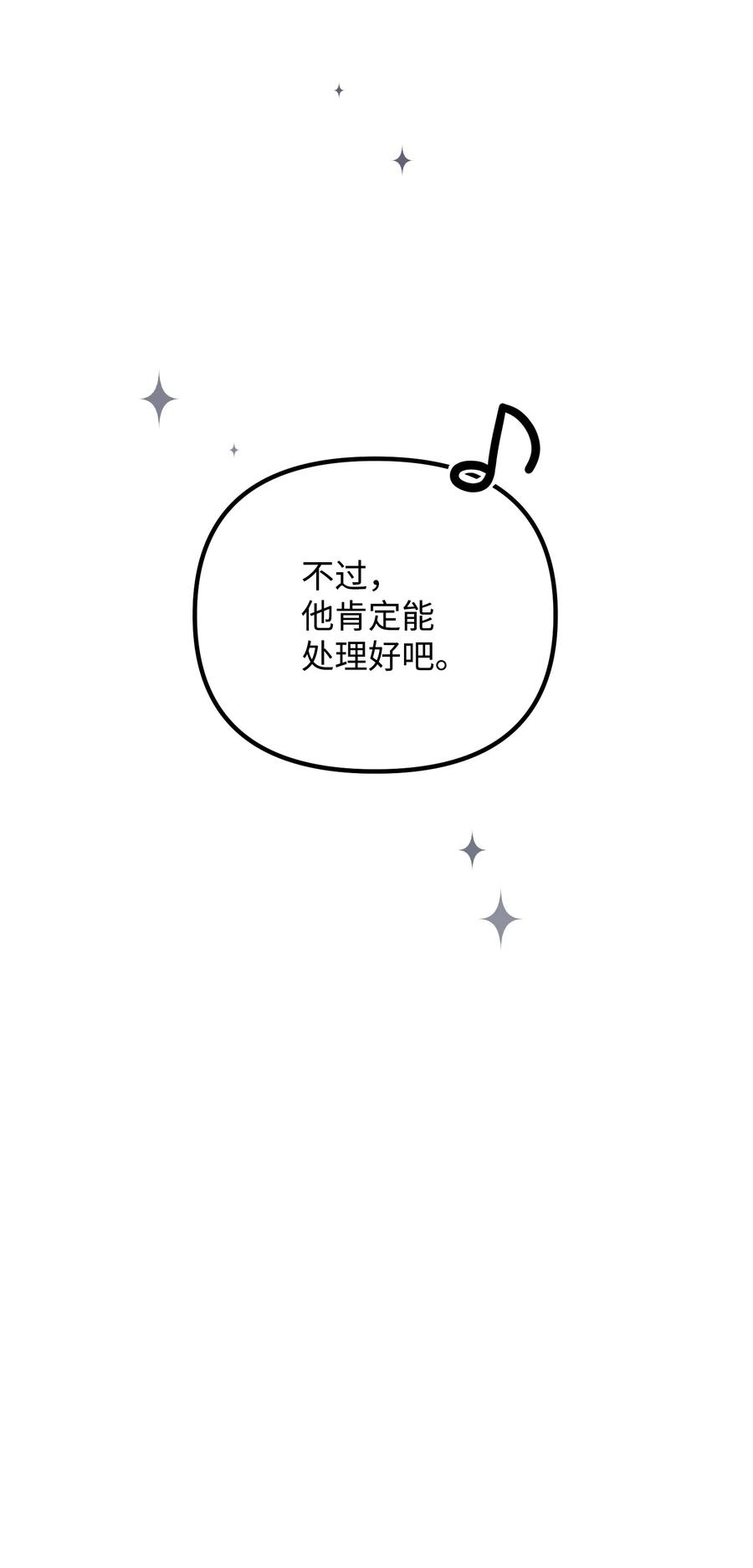 66 第一次争吵(1/3)-第66话