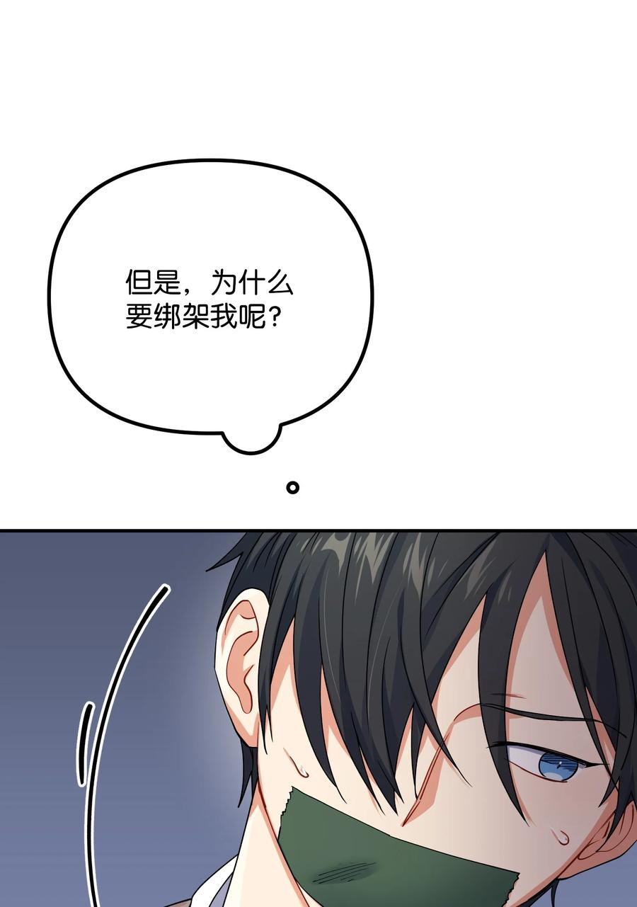 68 出面帮忙(1/2)-第68话