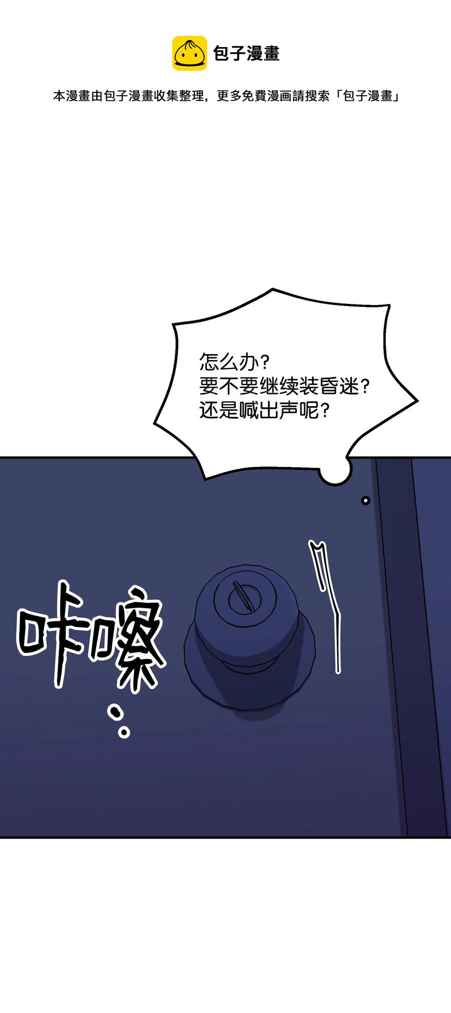 68 出面帮忙(1/2)-第68话
