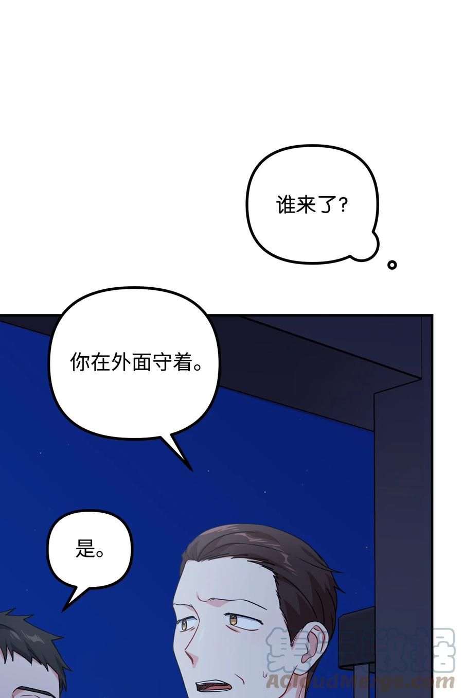 68 出面帮忙(1/2)-第68话