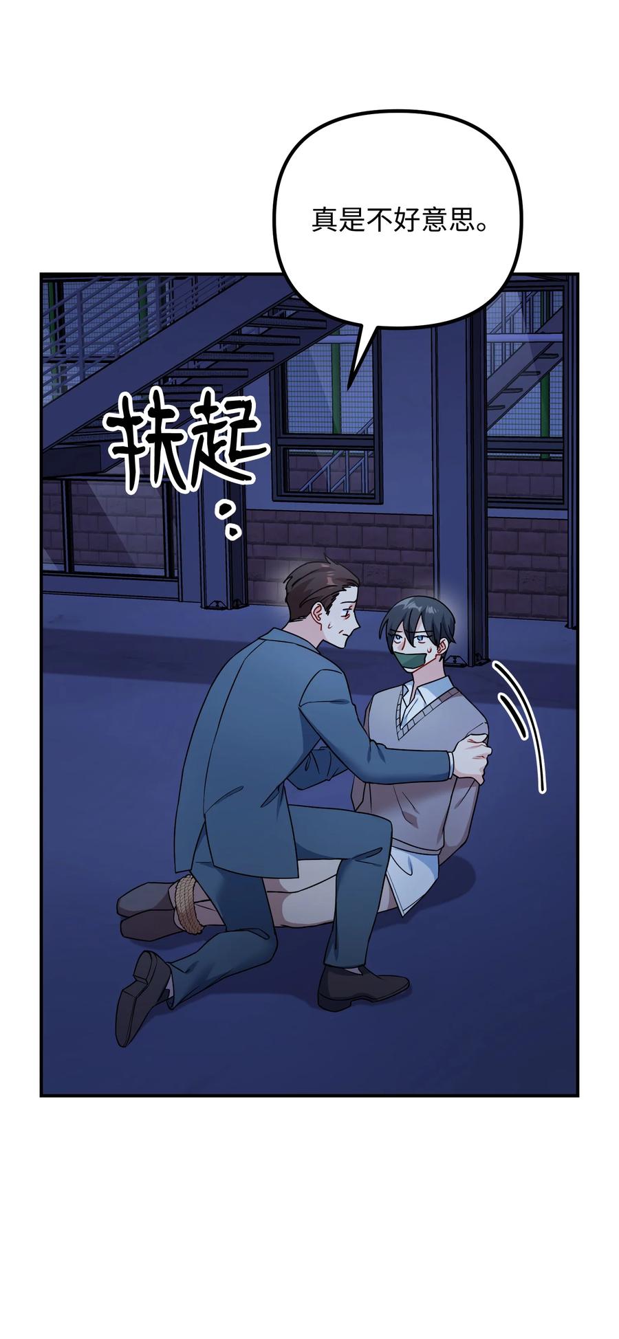 68 出面帮忙(1/2)-第68话