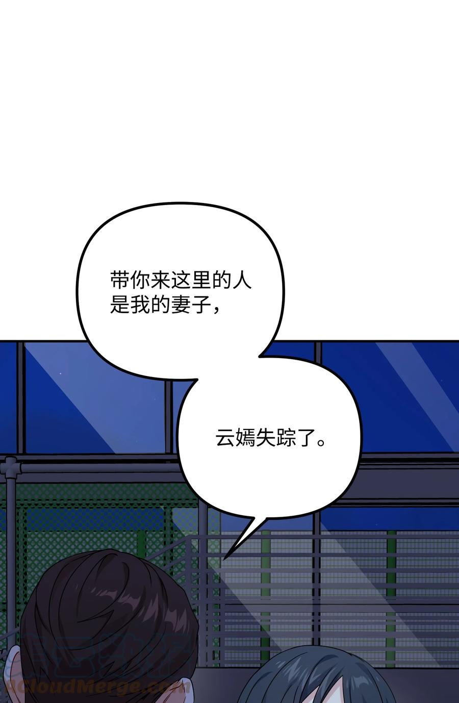 68 出面帮忙(1/2)-第68话
