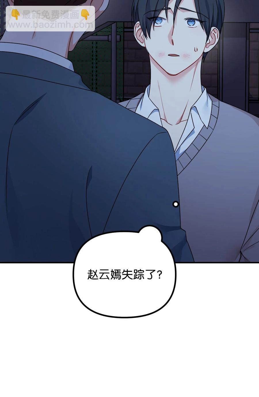 68 出面帮忙(1/2)-第68话
