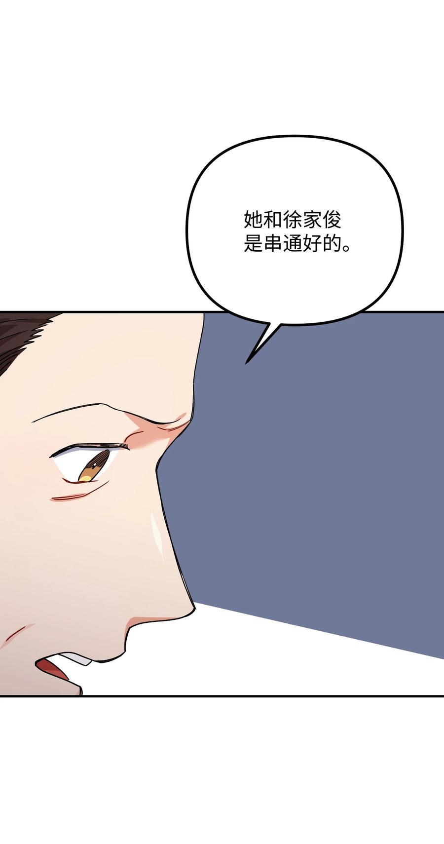 68 出面帮忙(1/2)-第68话