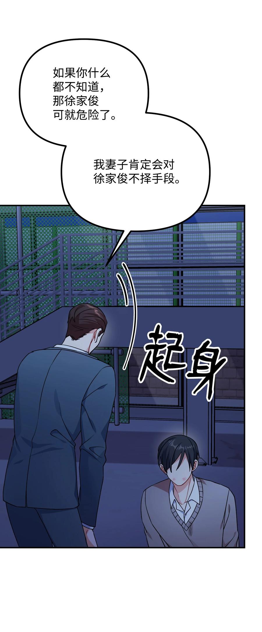 68 出面帮忙(1/2)-第68话