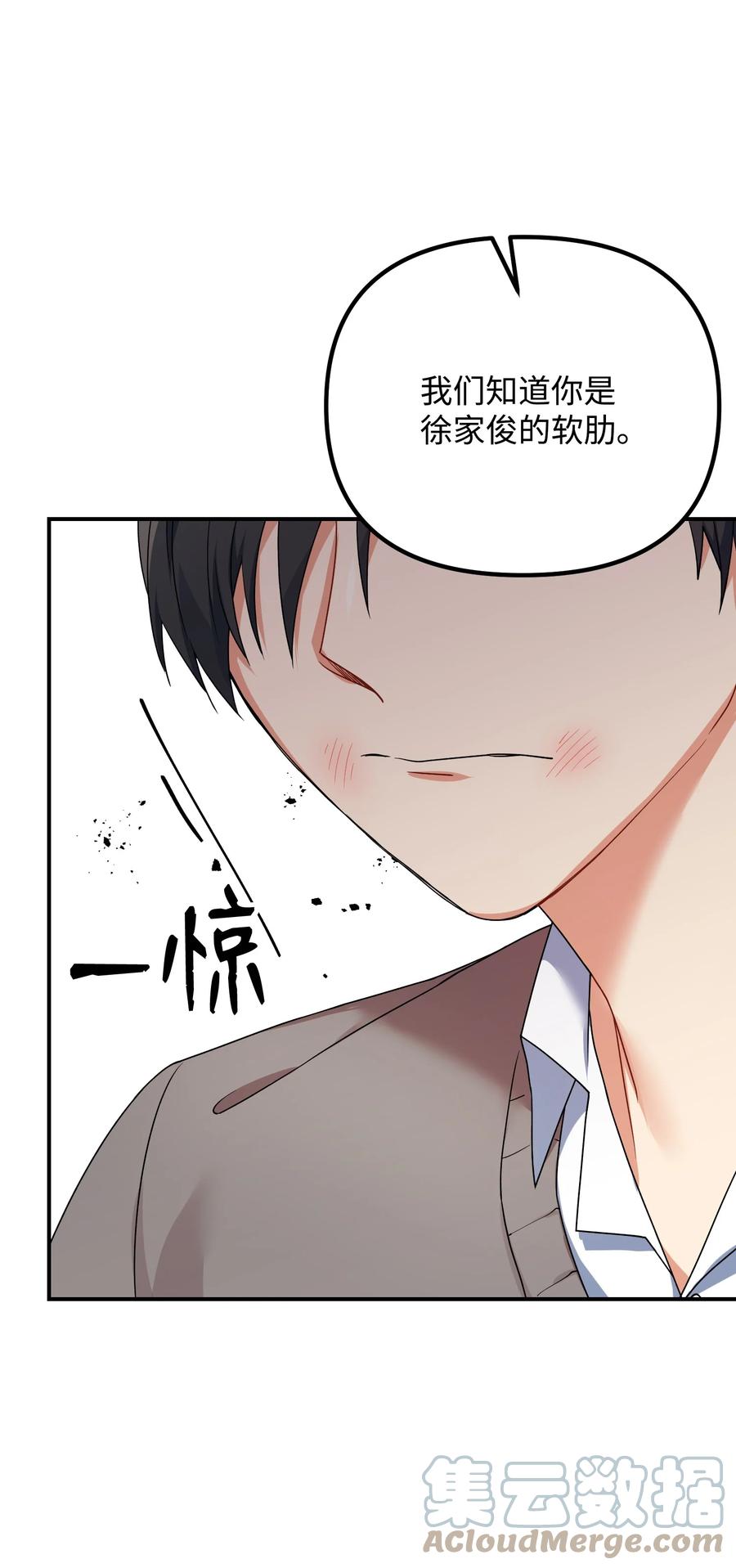 68 出面帮忙(1/2)-第68话