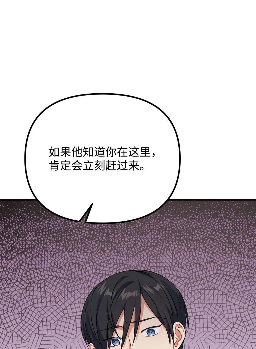 68 出面帮忙(1/2)-第68话