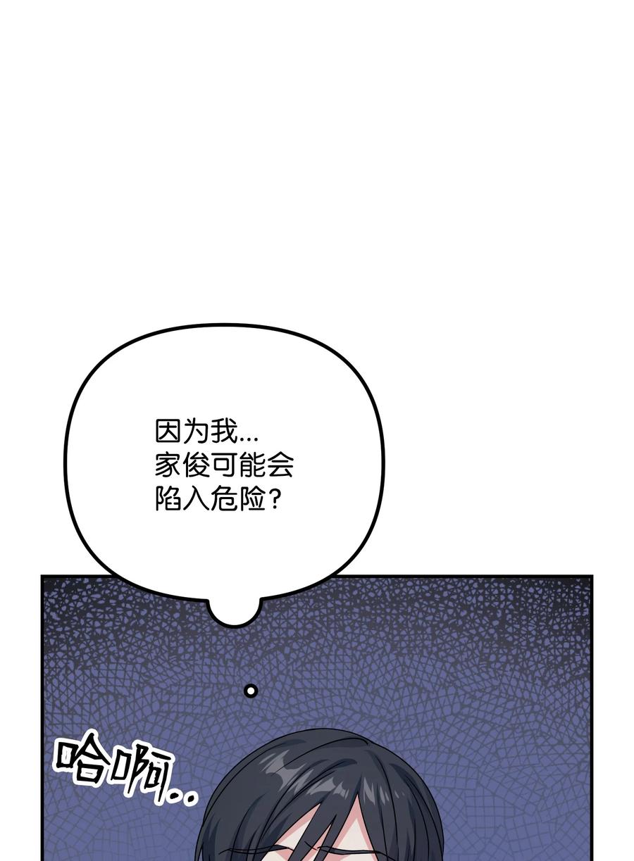 68 出面帮忙(1/2)-第68话