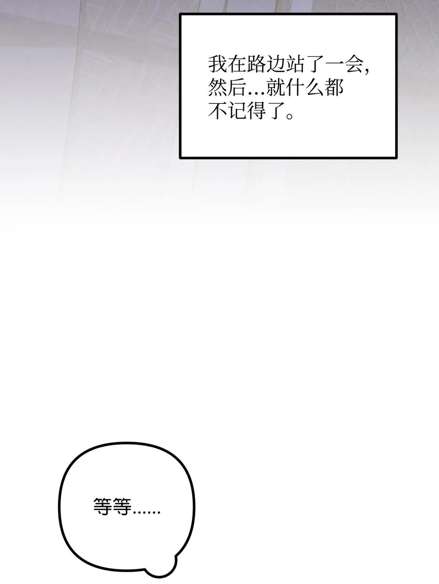 68 出面帮忙(1/2)-第68话