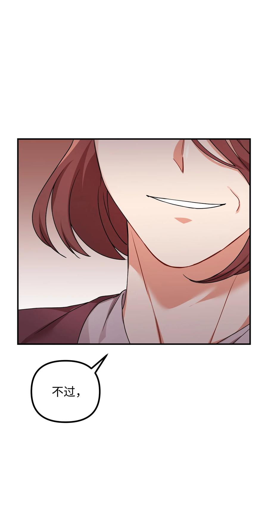 70 救场(1/2)-第70话