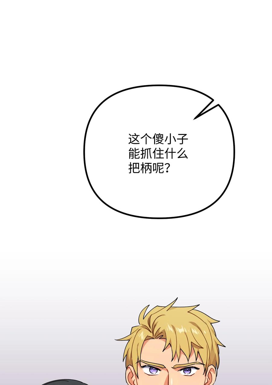 70 救场(1/2)-第70话