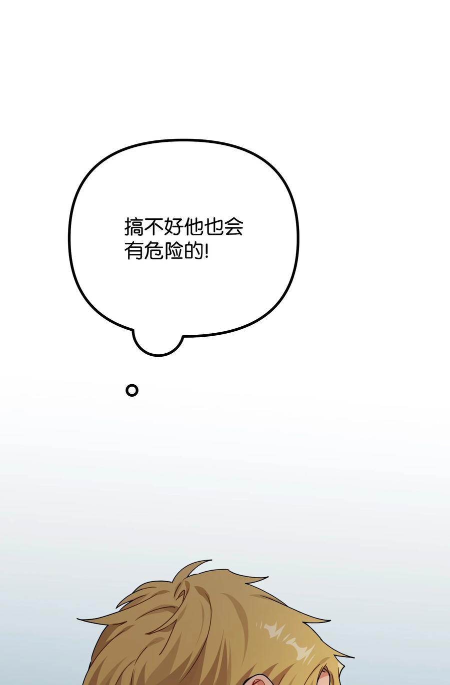 70 救场(1/2)-第70话