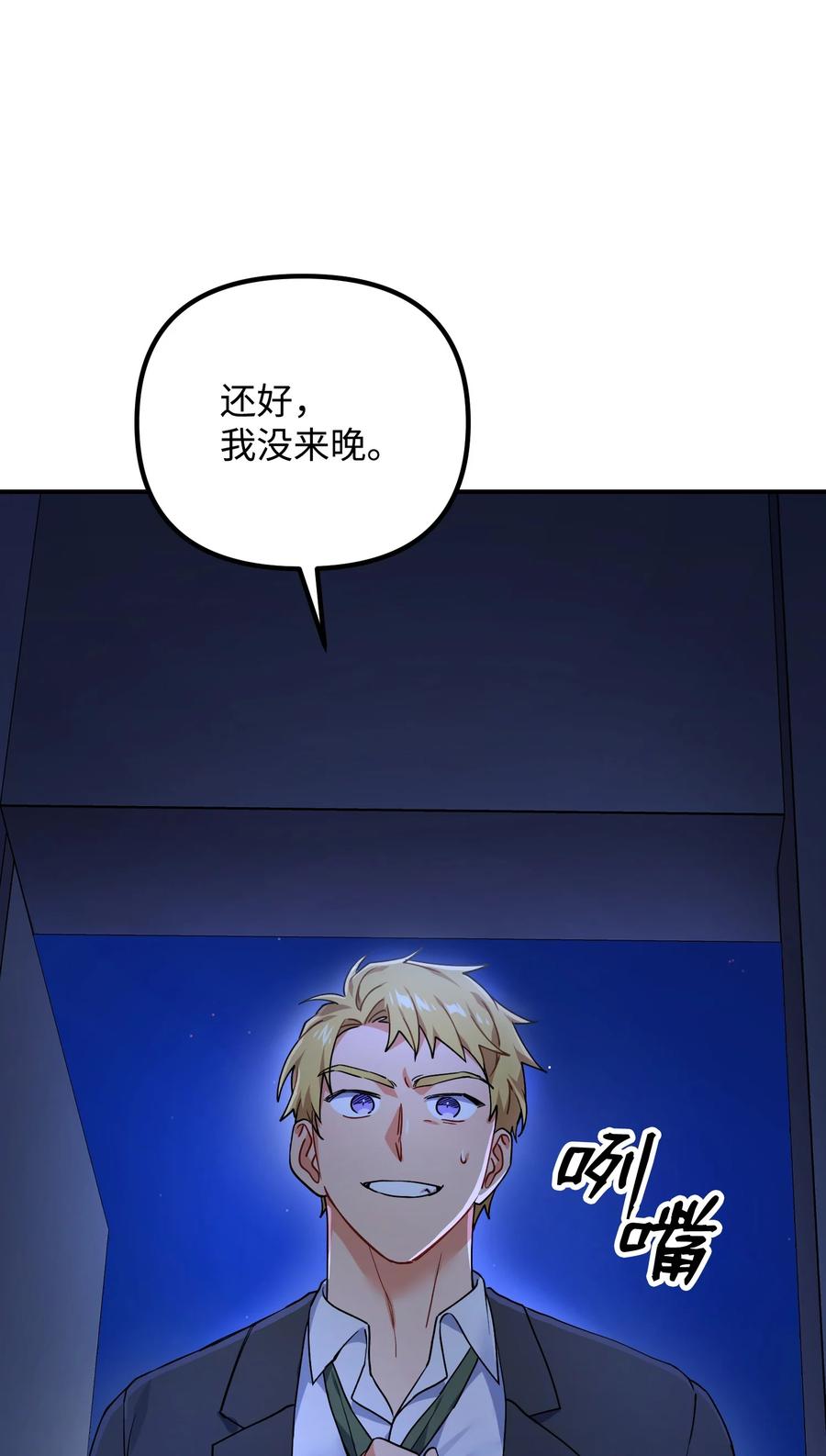 70 救场(1/2)-第70话