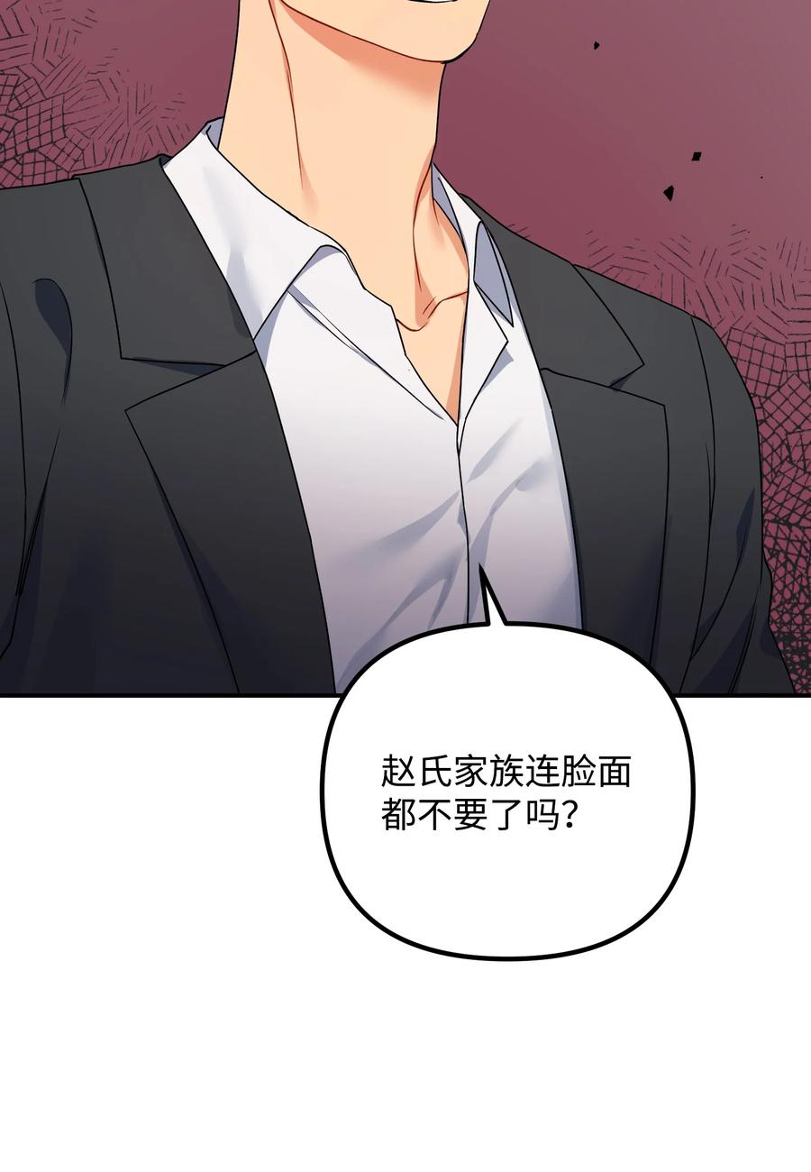 70 救场(1/2)-第70话