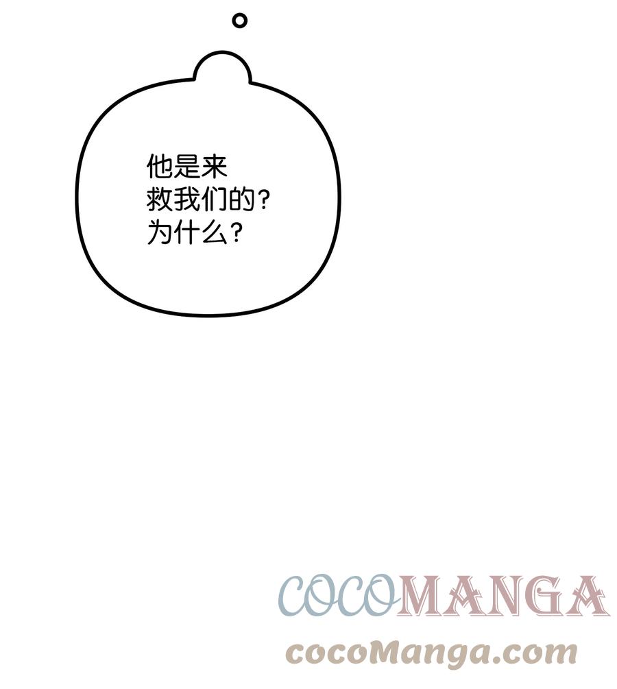 70 救场(1/2)-第70话