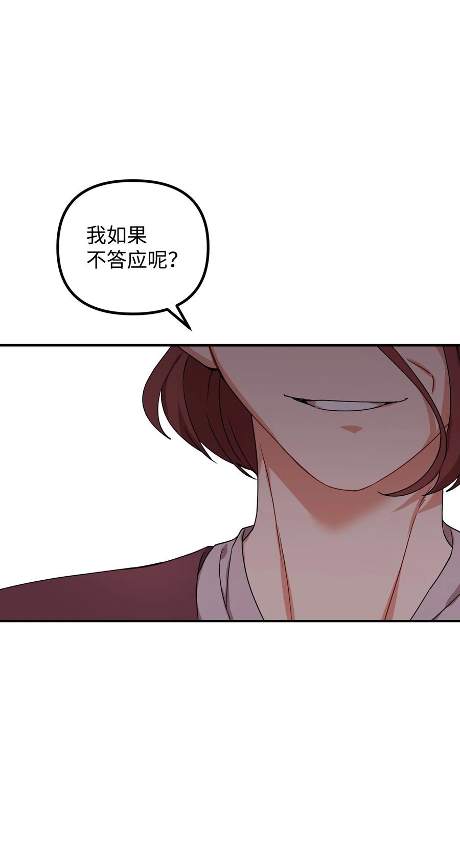 70 救场(1/2)-第70话