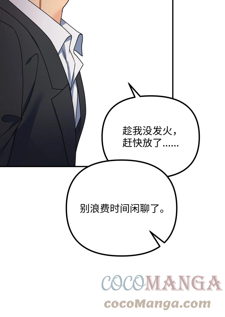 70 救场(1/2)-第70话