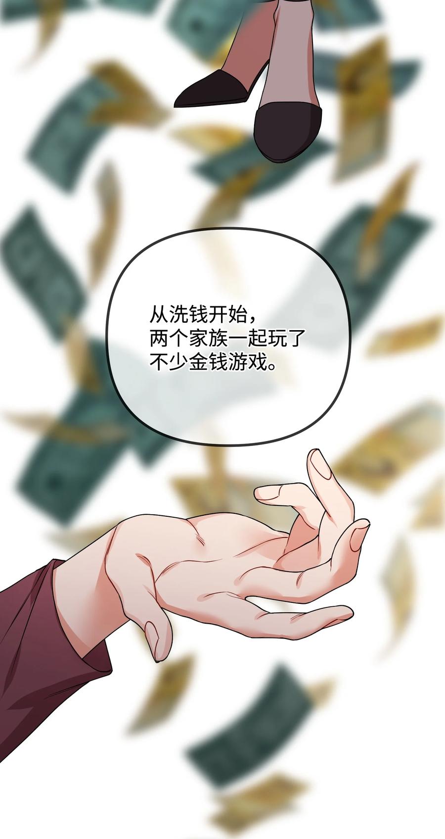 70 救场(1/2)-第70话