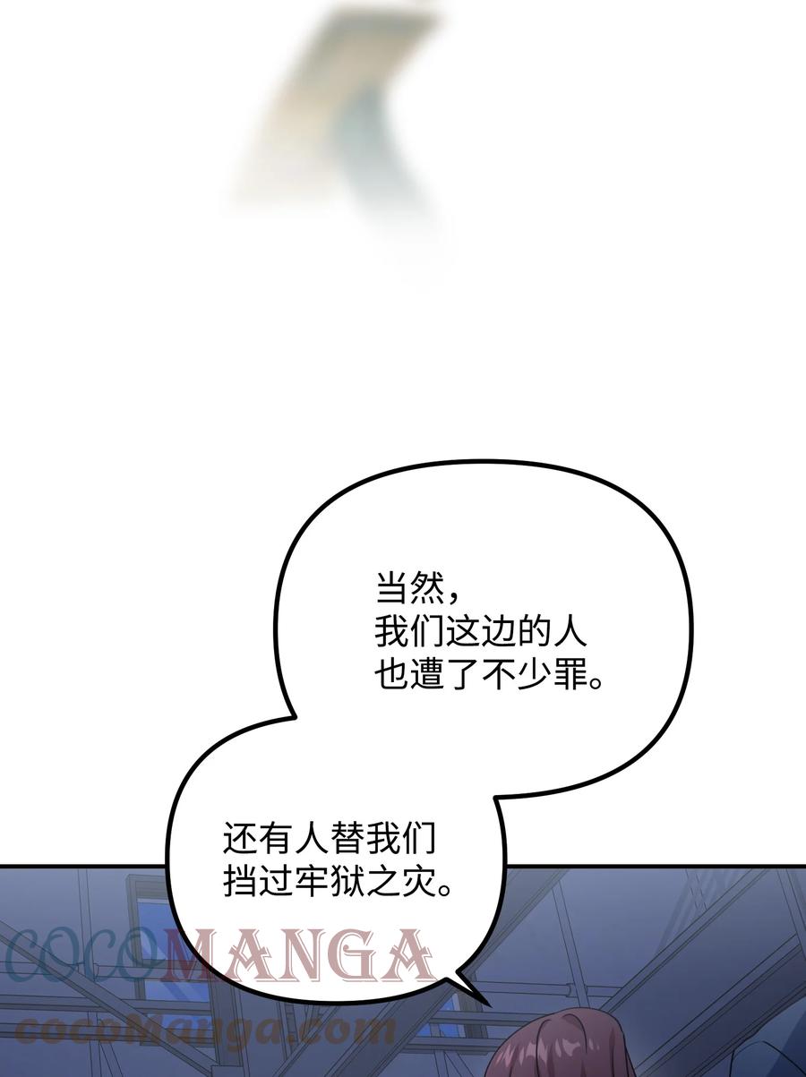 70 救场(1/2)-第70话