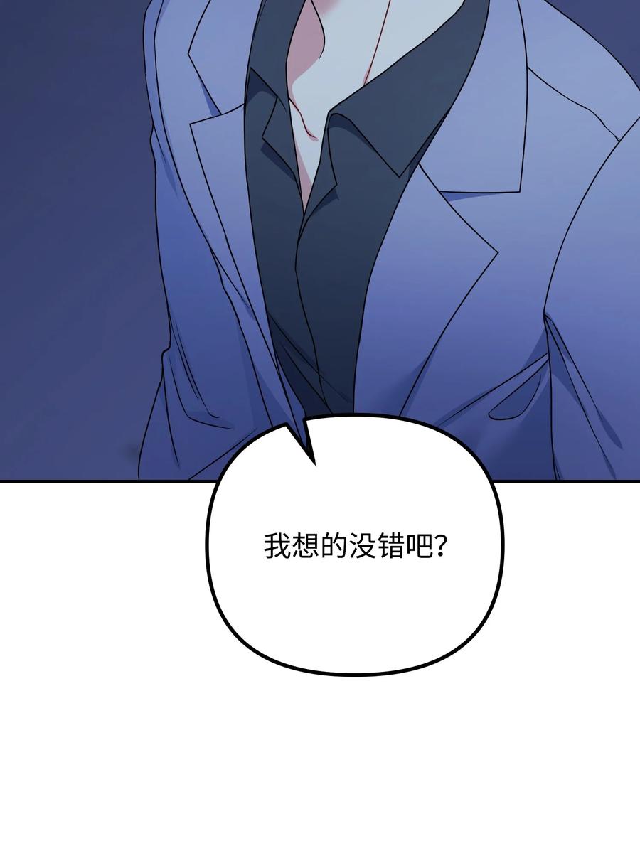 70 救场(1/2)-第70话