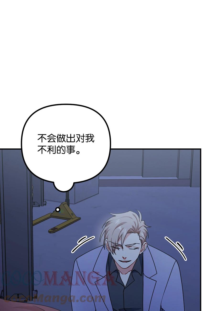 70 救场(1/2)-第70话