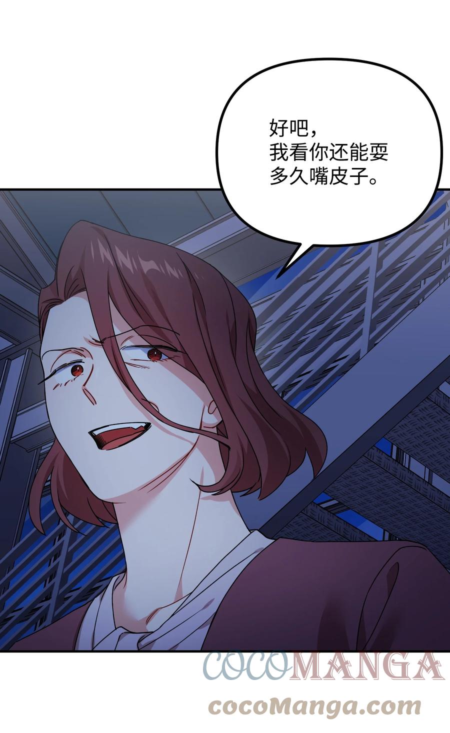 70 救场(1/2)-第70话